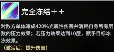 《悠久之树》布拉维奥技能强度分析