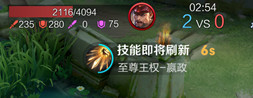 《王者荣耀》双生对决玩法攻略