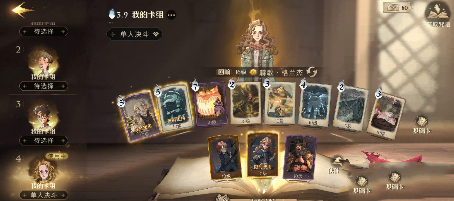 《哈利波特:魔法觉醒》甜点棋子赫敏流卡组攻略