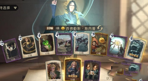 《哈利波特：魔法觉醒》棋子士兵卡组攻略
