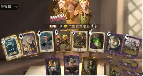 《哈利波特：魔法觉醒》棋子士兵卡组攻略