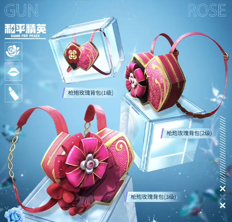 《和平精英》枪炮玫瑰背包头盔皮肤一览