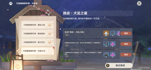 《原神》犬流刀降术躲避方法