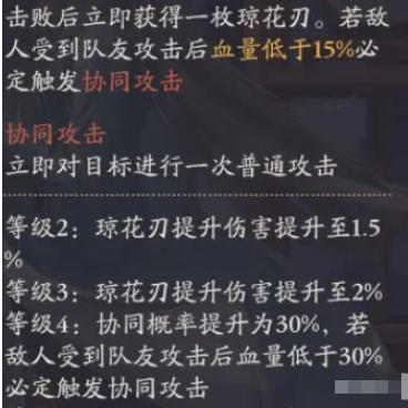 《花亦山心之月》玉泽培养攻略