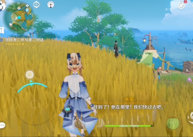 《原神》龙二位置介绍