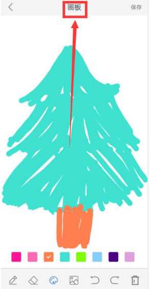 安卓手机画圣诞树方法