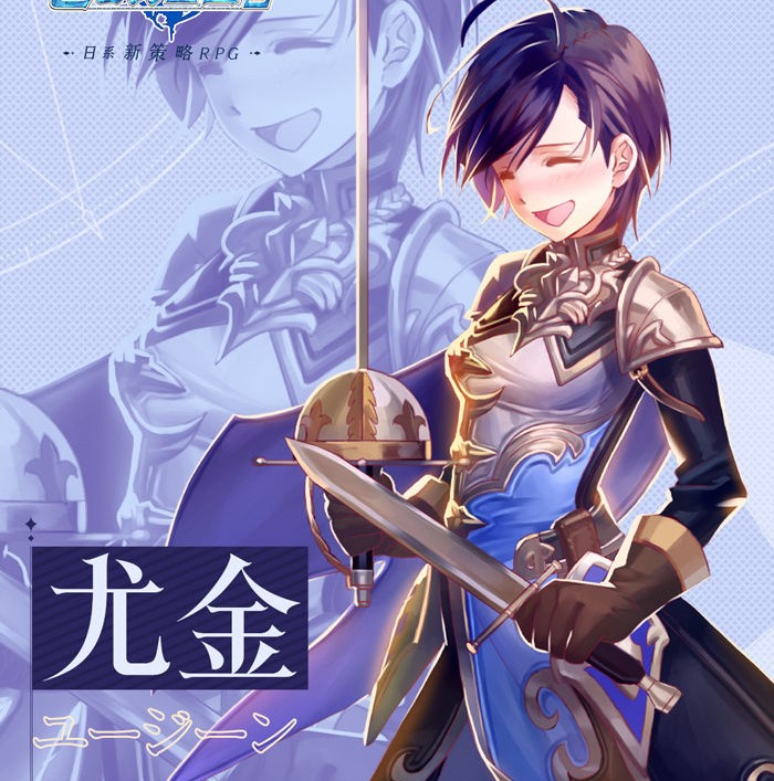 《苍之骑士团2》T0角色排行一览