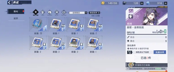 《幻塔》强化经验继承情况介绍