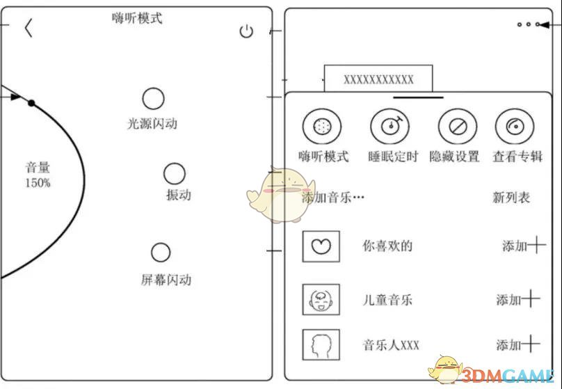 《汽水音乐》使用方法介绍