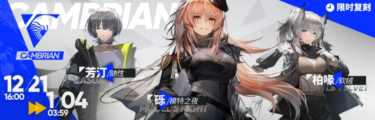 明日方舟：攻略向「风雪过境」暨跨年纪念活动前瞻分析