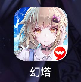 《幻塔》官服图标介绍