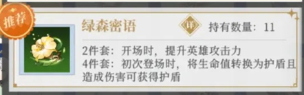 《终焉誓约》稻荷葛叶培养攻略