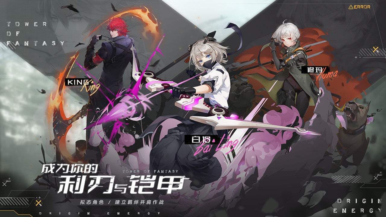 《幻塔》开服可领取福利汇总