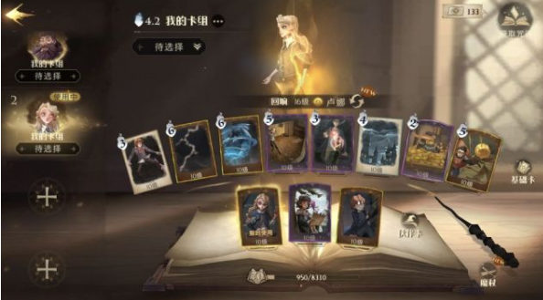 《哈利波特：魔法觉醒》公平赛高费卢娜卡组攻略