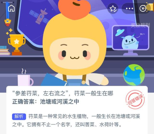 参差荇菜，左右流之，荇菜一般生在哪