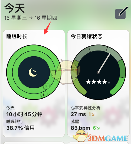 《autosleep》睡眠银行位置入口