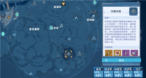 《幻塔》沉睡花姬掉落物品一览