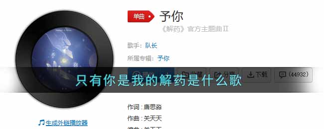 独你解忧，绘你肖像，这首歌叫什么？