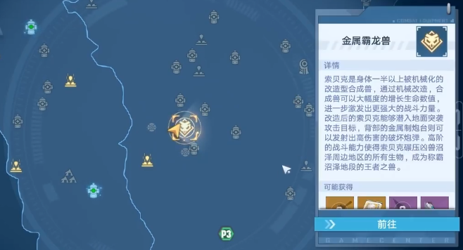 《幻塔》鳄鱼索贝克位置一览