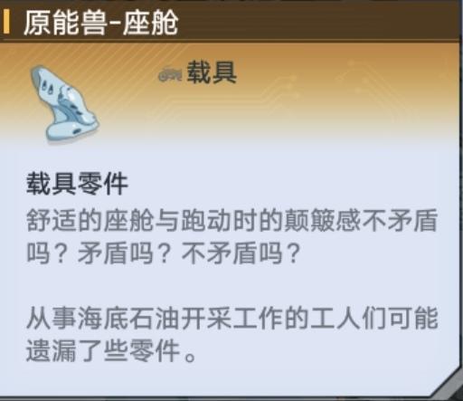 《幻塔》原能兽坐骑获取方法介绍