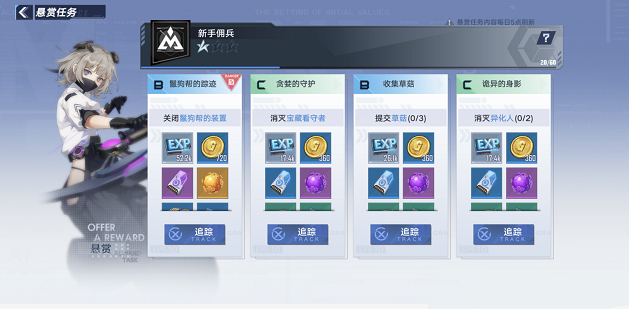 《幻塔》悬赏界面打开方法介绍