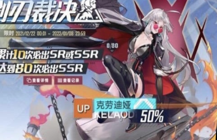 《幻塔》红莲刃克劳迪娅性价比分析