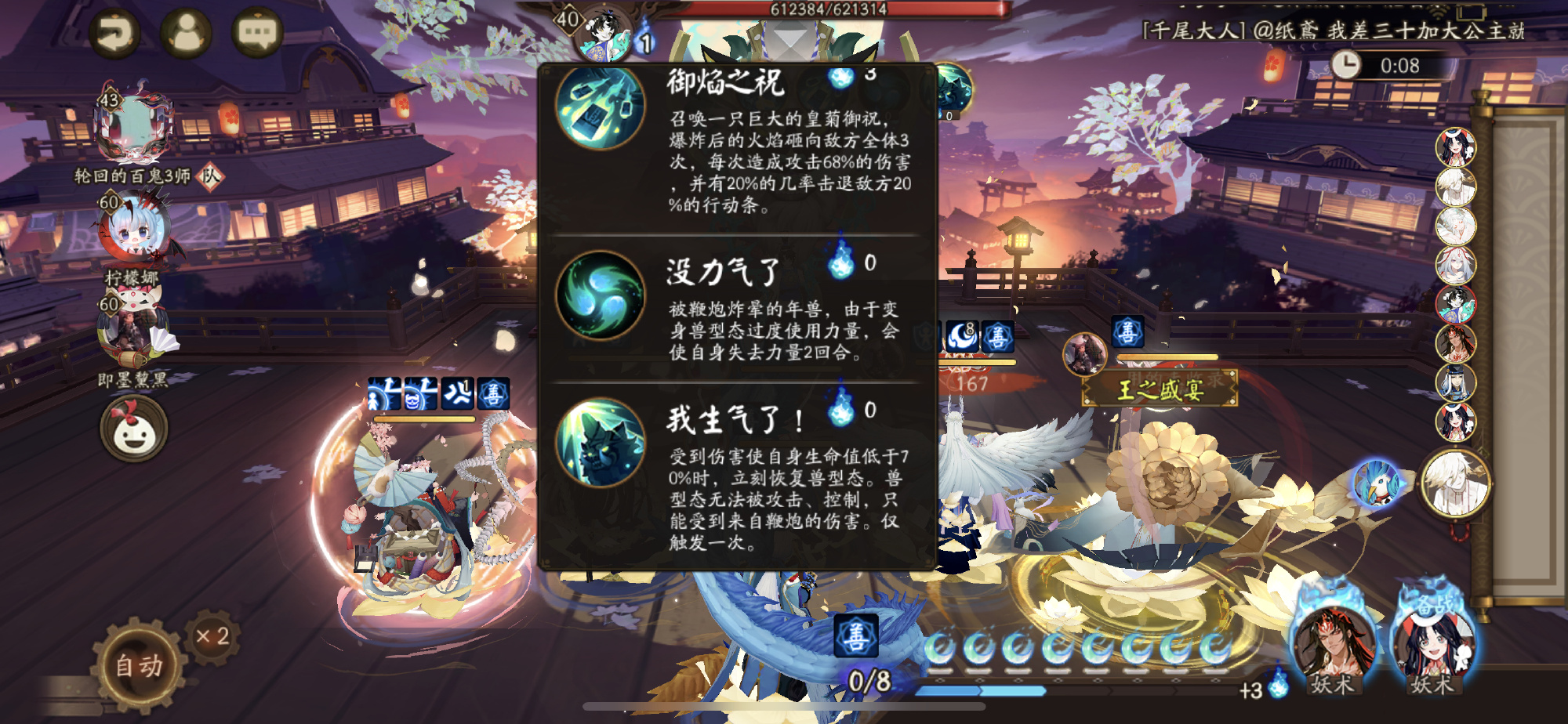 《阴阳师》妖气副本活动介绍