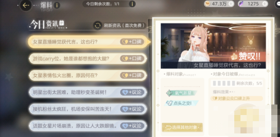 《绝对演绎》爆料玩法攻略