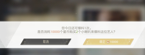 《绝对演绎》爆料玩法攻略