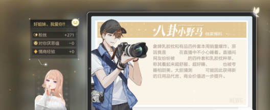 《绝对演绎》爆料玩法攻略