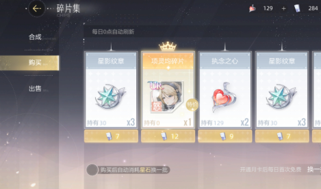 《绝对演绎》突破材料获得方法
