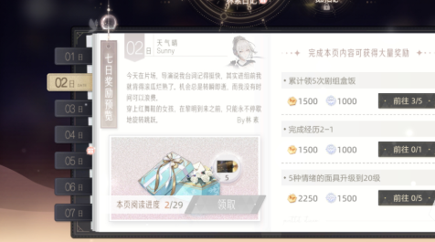 《绝对演绎》突破材料获得方法
