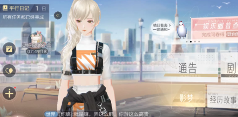 《绝对演绎》造梦计划玩法攻略