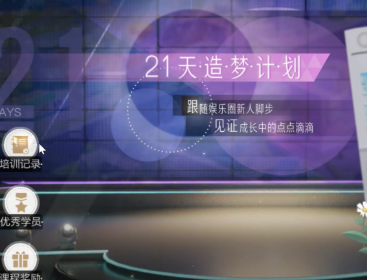《绝对演绎》造梦计划玩法攻略