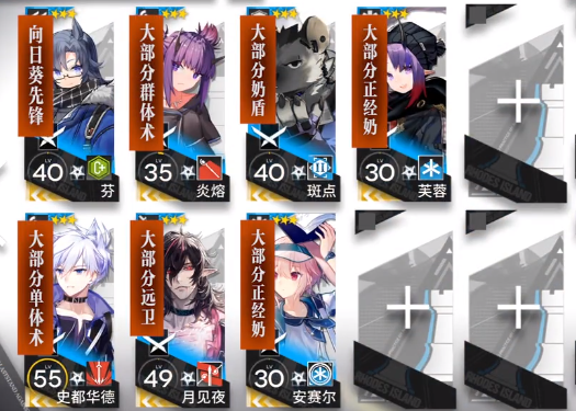 《明日方舟》BI-7低配通关攻略
