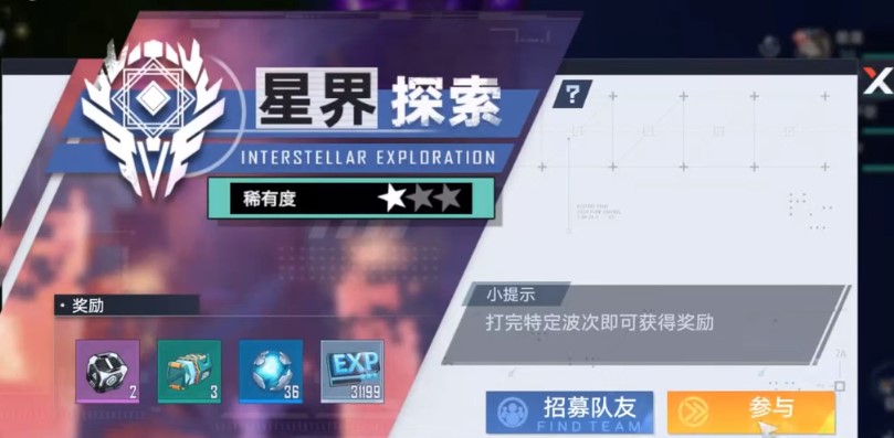 《幻塔》星门速刷技巧一览