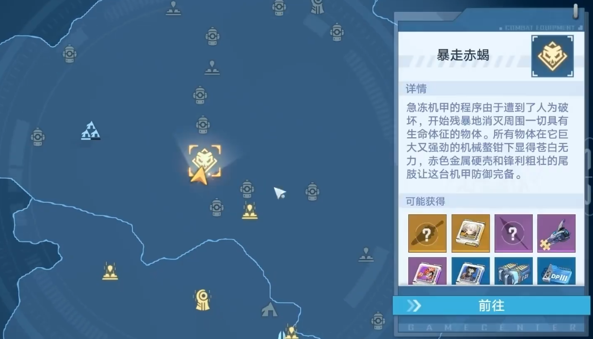《幻塔》世界boss位置大全