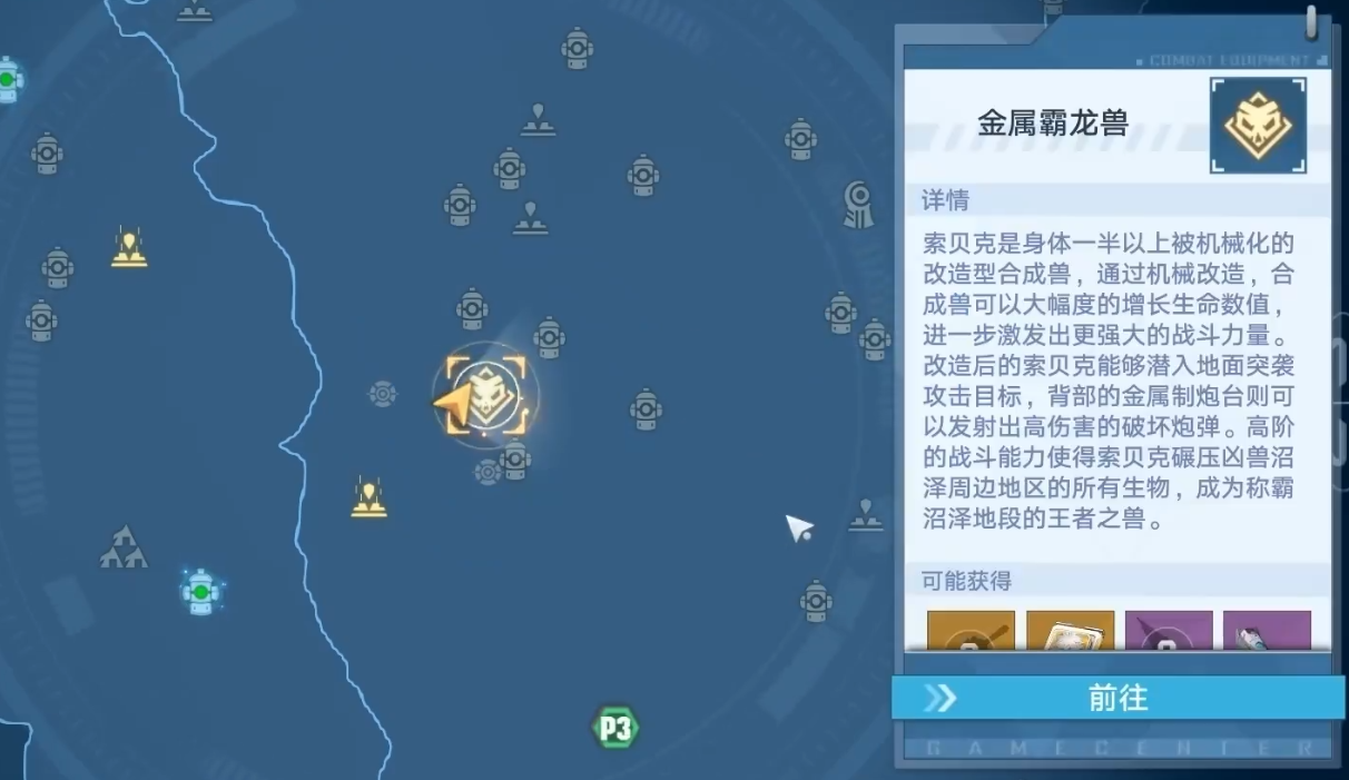 《幻塔》世界boss位置大全