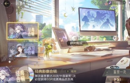 《绝对演绎》面具获取攻略