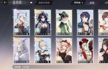 《绝对演绎》面具获取攻略