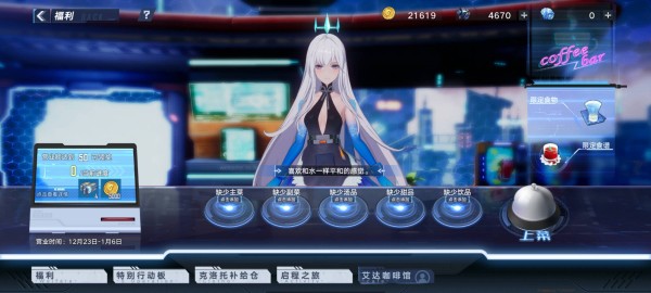 《幻塔》艾达咖啡馆进入方法介绍
