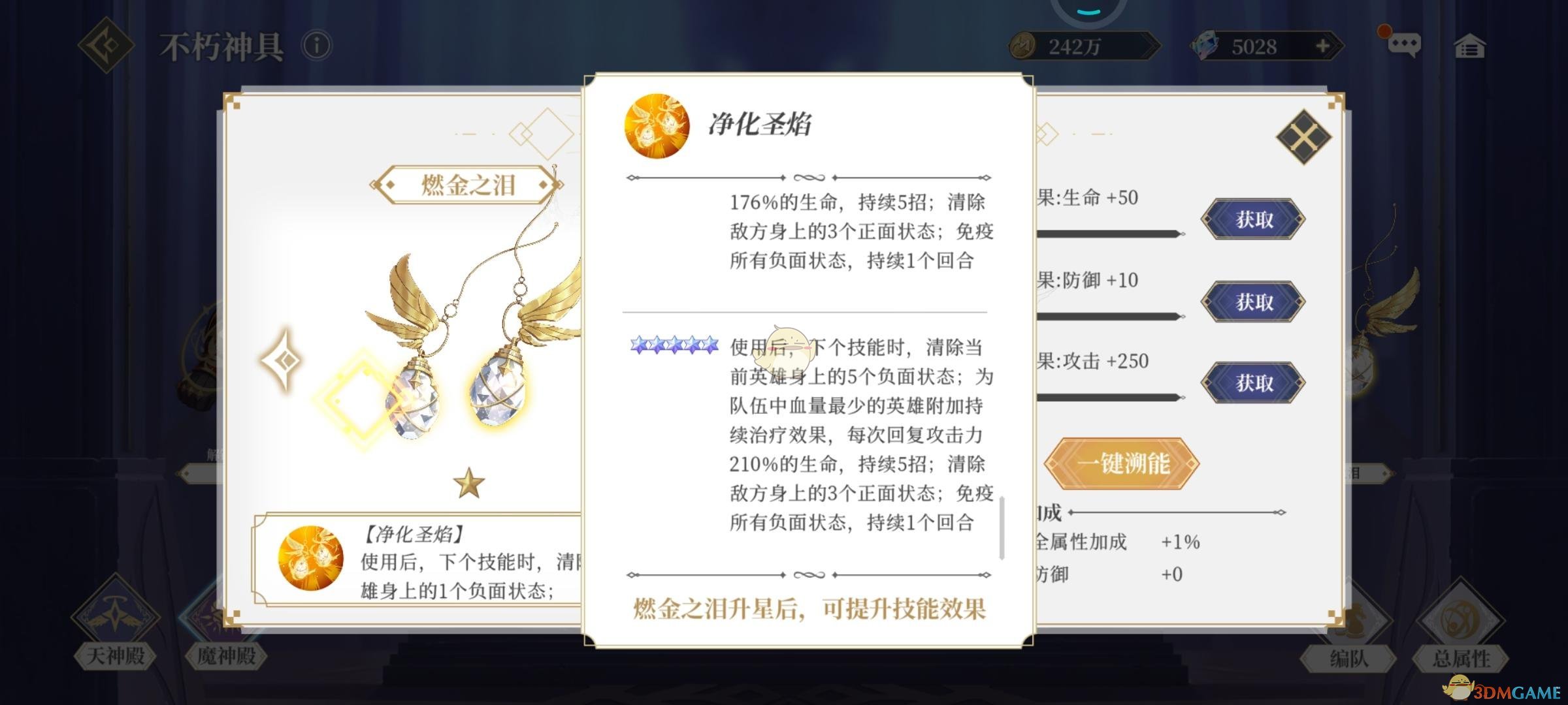 《终焉誓约》神器选择建议