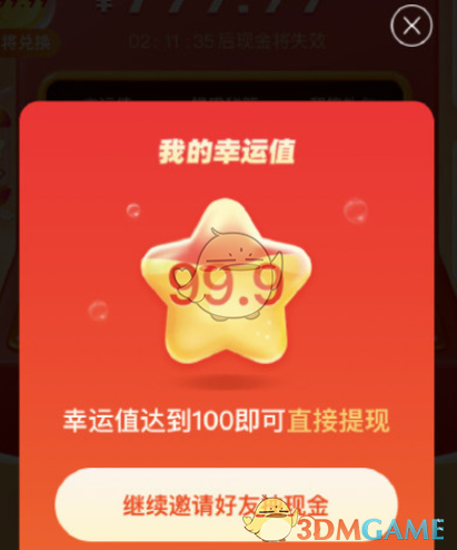 《拼多多》800最后一个0.01提现秘籍