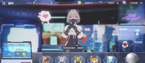 《幻塔》白伶喜好食物一览