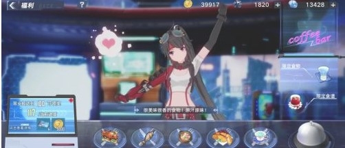 《幻塔》爱歌喜好食物一览