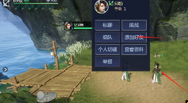 《剑侠世界3》组队加好友方法