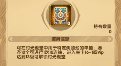 《剑与远征》时光殿堂作用介绍