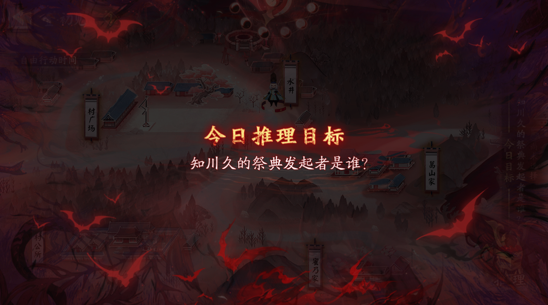 赤月谜影，《阴阳师》全新版本大型活动开启！