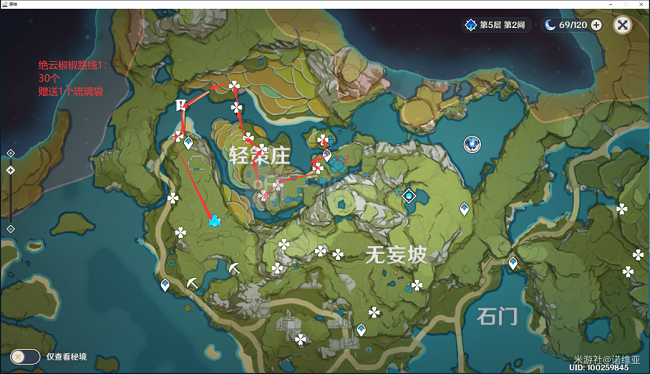 《原神》2.3绝云辣椒位置一览