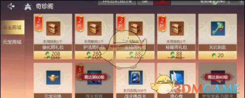 《剑侠世界3》氪金活动一览